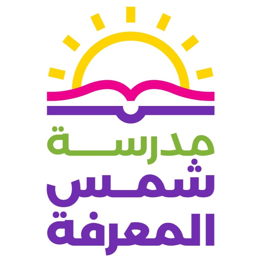مدرسة شمس المعرفة